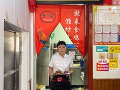 -食鸡公社辣子鸡·潍坊菜·烧烤