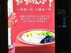 -船歌·鱼水饺青岛菜(金狮广场店)