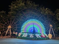 -呀路古热带植物园