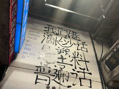 -文和友老长沙龙虾馆(化龙池店)