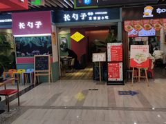 门面-长勺子东南亚(街道口店)