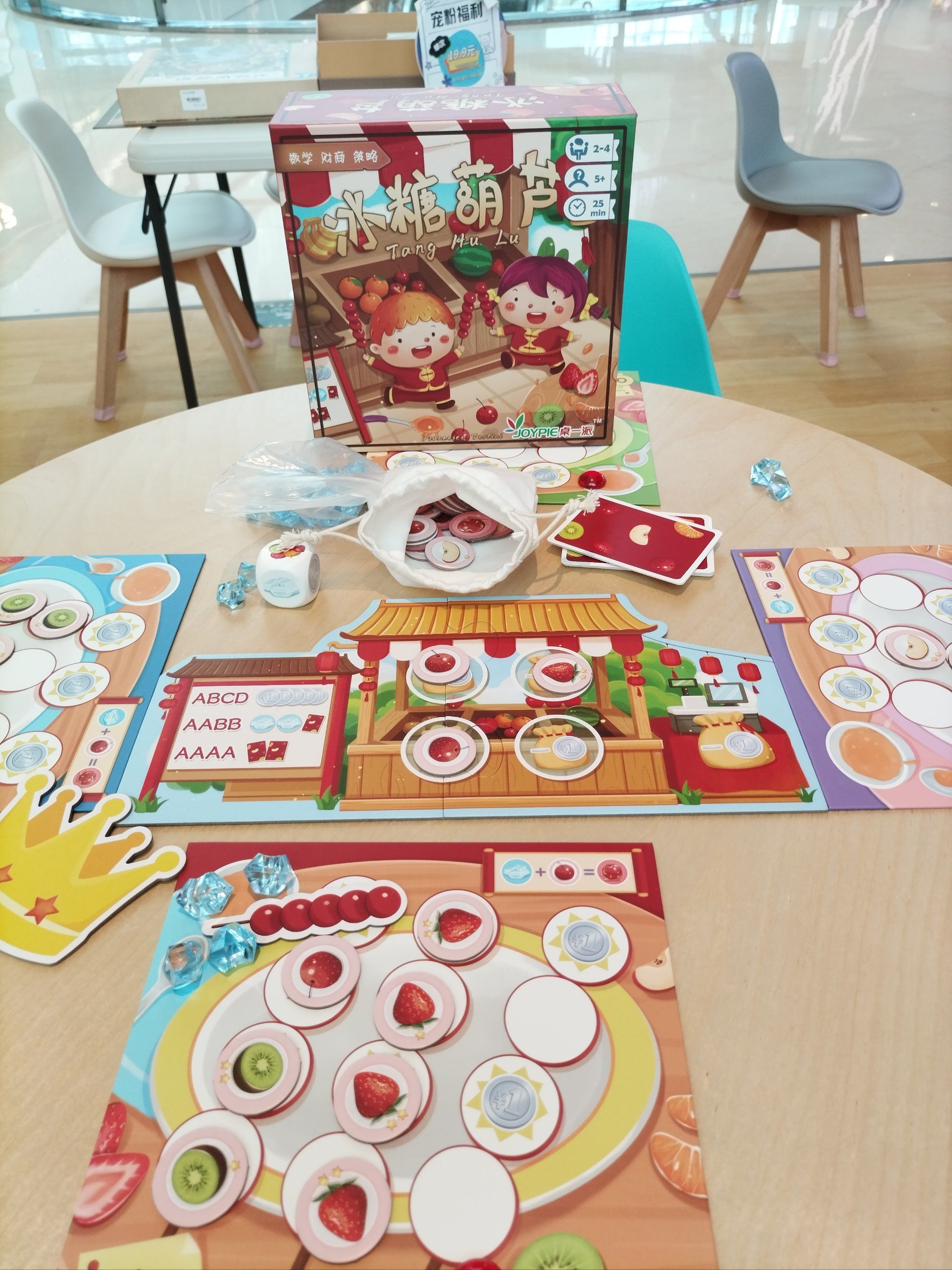 小粉象儿童桌游馆