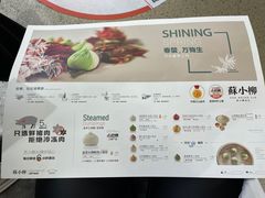 -苏小柳点心·手作小笼包(新街口分院店)