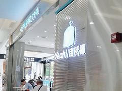 -自然椰·海南清补凉(海月广场店)