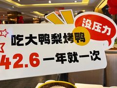 -大鸭梨(天通西苑店)