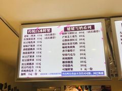 菜单-姥姥家糖坊