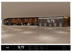 -龙门养心粥火锅(祥恒广场店)