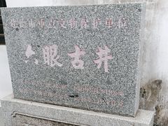 -梅城古镇