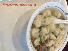 iphone_upload_pic-汪一挑馄饨(老街店)