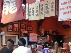 -老龙亭拉面店