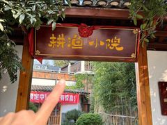 -耕渔小院·湖南鱼鲜(望城店)