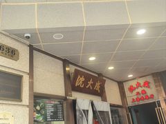 -沈大成(南京东路店)