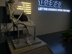 -李昌钰刑侦科学博物馆
