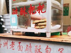 -喜洲杨记破酥粑粑