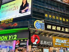 -长沙悦方ID MALL