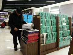 -新华书店(学府大道店)