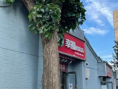 门面-幸福蛋糕坊(金顶街店)