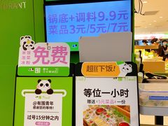 -一围肥牛肉小火锅(佳兆业广场店)