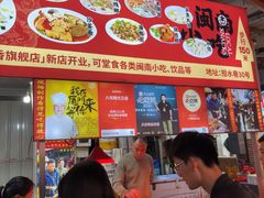 -八市阿杰五香(大元路分店)