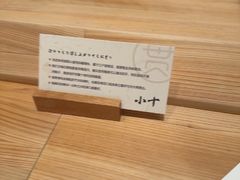 -小十Omakase(地王大厦店)
