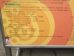 -大学南路小学(朱雀分校)