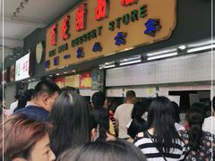 等位区-百花传统甜品店(原址店)