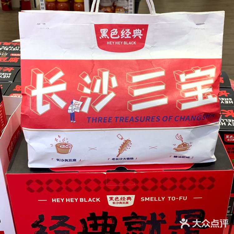 长沙超全伴手礼攻略｜便宜实惠不踩雷💥