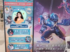 -天河领展广场
