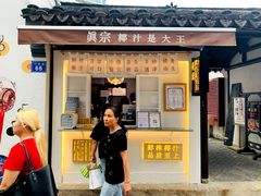 门面-眞宗·椰汁是大王(小娄巷店)