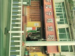-西环肥仔螺蛳粉(总店)