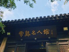 -常熟方塔园