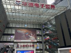 -华强电子世界(深圳二店)