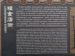 -稻香村(前门公交站店)