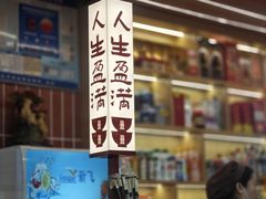 -盈盈水盆(西一路店)