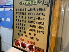-吴记排档搓鱼(甘州美食城店)