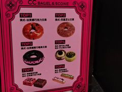 -CC BAGEL&SCONE 贝果与司康(南开大悦城店)