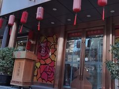 -花家怡园