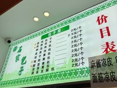 -石家包子(大学习巷店)