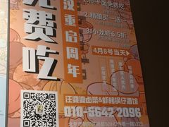 -汪爹爹武汉牛三鲜(朝外大街店)