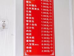 -航天馒头(瞻园路店)