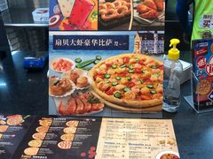 -达美乐比萨(墨玉南路店)