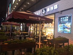 -BREAD WAY面包路·欧式面包(龙湖时代D馆店)