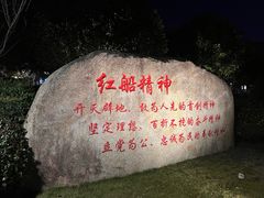-东湖景区