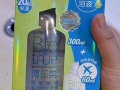 -宝岛眼镜(齐齐哈尔万达店)