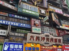 -黄兴南路步行商业街