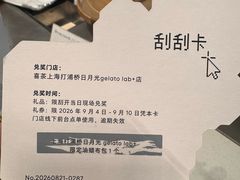 -喜茶(上海打浦桥日月光gelato lab+店)