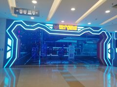 -世代星球·保龄球·镭战真人CS·团建(杨浦店)