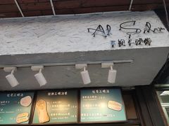 门面-Al Salam莫的三明治