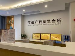 -宝生月子中心·独栋独院式(南山店)