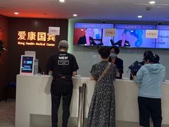 -爱康国宾体检中心(五角场万达广场分院)